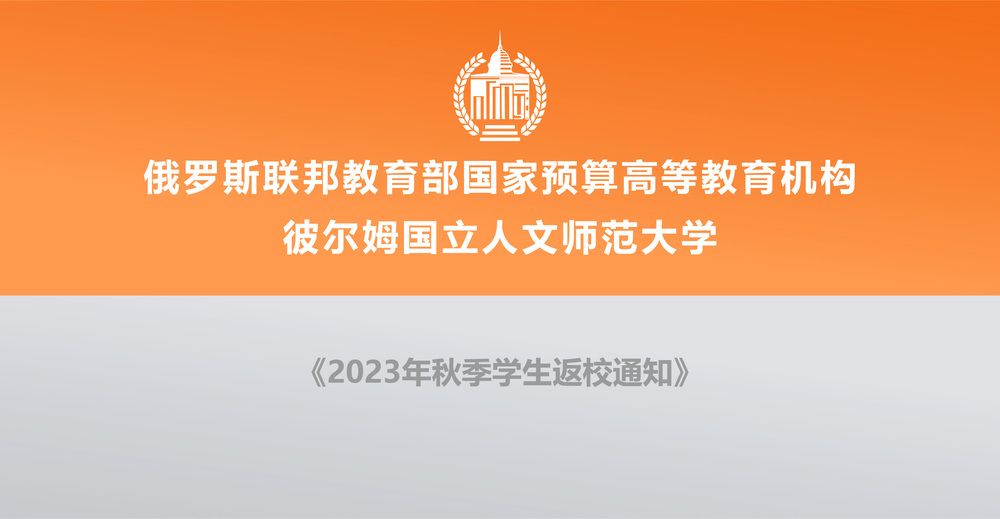 2023返校通知_2_画板 1 副本.jpg
