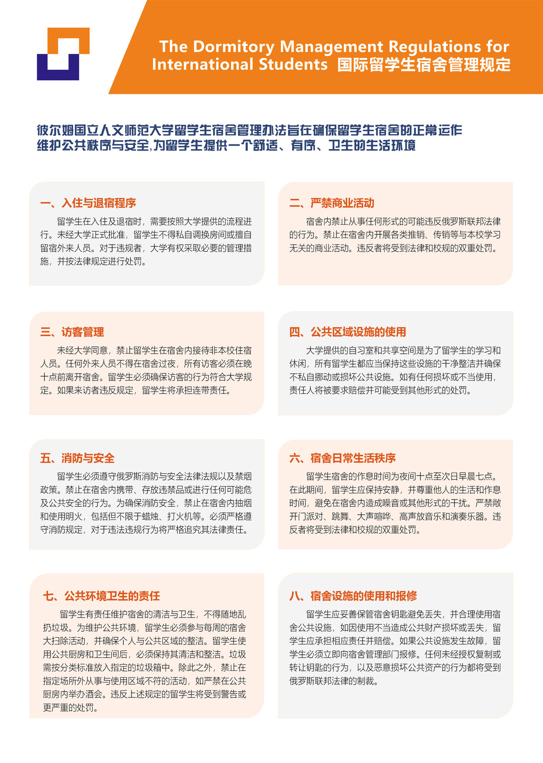 规定A4稿_画板 1 副本 6.jpg