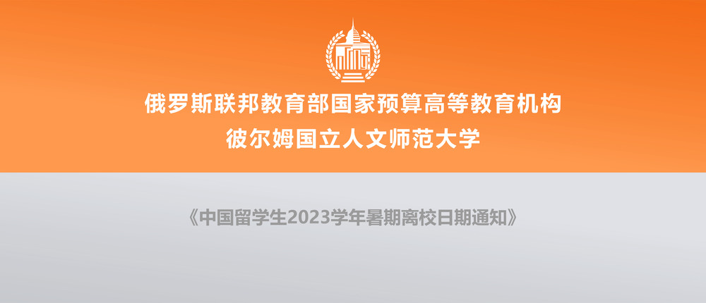 2023放假通知_画板 1 副本.jpg