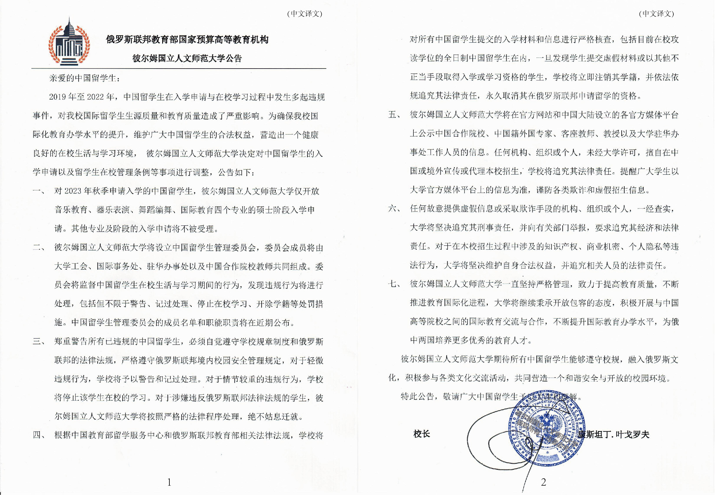 AnnounCh-01.jpg